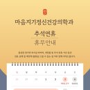 마음지기정신건강의학과 이미지