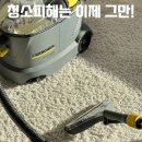 강남건영아파트 | 사하구 하단동, 강남아파트 리모델링 청소후기