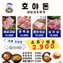 이마트에브리데이 가락동점 이미지