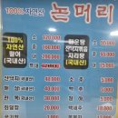 미건식당 | 인천 영종도 '논머리수산' 자연산 활어와 매운탕 후기, 주차장