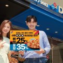 도미노피자서 이미지