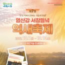 영산강자전거길안내센터 이미지