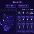 별빛사냥 이미지