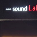 5959 내강아지 | 🍸 문정역 혼술하기 좋은 감성 주점 — 사운드랩 문정 본점 후기