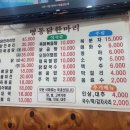명동닭한마리 - 남구 천제등로 4 | 명동닭한마리