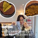 주정차-12 | 전포 디저트 두쫀쿠 맛집 '오븐의 온도', 가성비 좋은 왕왕큰 두바이쫀득쿠키 주말 오픈런 웨이팅 후기