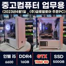 주식회사 지티엑스글로벌