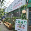 월피파출소 이미지