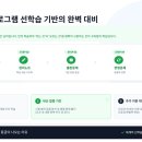 정구원학원