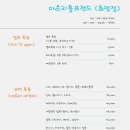 마이리틀프렌드위탁목욕