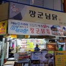 원동닭집 이미지