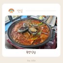 김영옥식당 | 남해 로컬 맛집 바다가 들어있는 복만세트