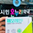 우리들온누리약국 이미지