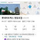 굿마트(복합) | 롯데마트 세일 5월 행사 득 가정의달 추천템 VT 비타민에센스