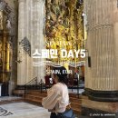 롤모델 성당점 | [스페인-세비야여행] 브런치맛집 DODICI, 쇼핑필수코스 ZARA, 야외카페 Robles Laredo, 살바도르성당