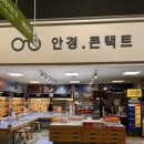 골든아이안경원 이미지