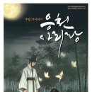 응천 | 2025년 밀양 아리랑 예술단 : 응천 아리랑 공연 후기