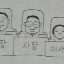 직함 넘치는 사회 이미지