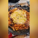 보배쭈꾸미연산점 이미지