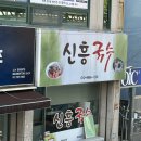 조례못등1길 이미지