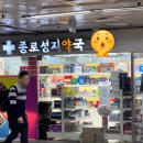 온누리유명약국 이미지