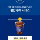 파리바게뜨 양평비즈타워점