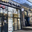 온채뷰티