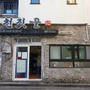 맛거리네 식당 이미지