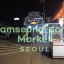 서울특별시 관악구 삼성동시장 이미지