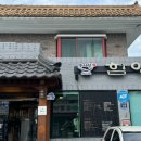 함양집(우시산) 이미지