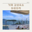 하유자적 이미지