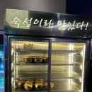 고기원칙시흥 이미지