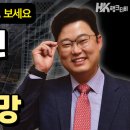 ＜행크TV＞ 2021년 부동산 시장 전망 빠숑님 미니 특강 ! 이미지