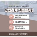 동삭한의원 이미지