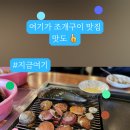 도깨비조개구이 네이버블로그