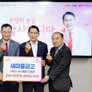 서산지역 새마을금고 3개 지점, 서산시에 이웃돕기 성금 기탁(서산태안TV) 이미지