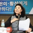 ◆신씨(`종북 콘서트` 재미 교포 신은미)가 안다는 그 북한은? 이미지