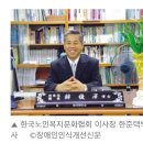 미래이에스지개발 | [한준택 칼럼] "초고령사회, 사회보장 붕괴와 생산성 혁명을 향한 통합전략"