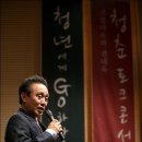 권대욱사장, 부활 김태원, 배다해 등 참여한 청춘 토크 콘서트 행사 동영상 이미지