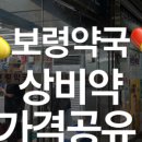 꿀벌약국 이미지