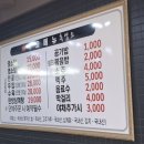 내장산 흑염소 전문점