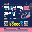 함께하다 주식회사