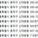 엠에이치신대방