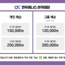 탑테니스 - 마포구 신촌로 162 | 탑테니스