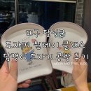 [대구/데이트] 당일예약 가능한 원데이 클래스 &#34;담쟁이 도자기 공방&#34; 후기