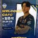 충남아산FC, 2024시즌 자유계약 신인 GK임준석 DF정도진-정이서 MF정세준 FW홍진민 영입 이미지