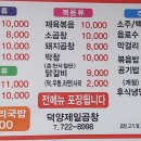 덕양제일곱창