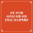 씨스페이스 로또명당점 이미지