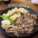 SISEM | 국내산 통주물 그리들팬 and 설거지 걱정 없는 간편저녁식사