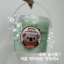 앙팡어린이집 | 유기농솜사탕 추천 | 앙팡드봉봉 미니솜사탕 수박맛 후기 | 간식추천템 | 다양한 맛 솜사탕
